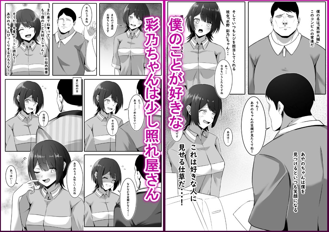 私の身体が男に犯●れる 画像1