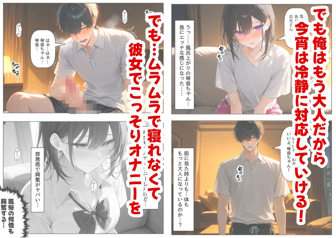 妹と親友♀が泊まりにきた 画像3
