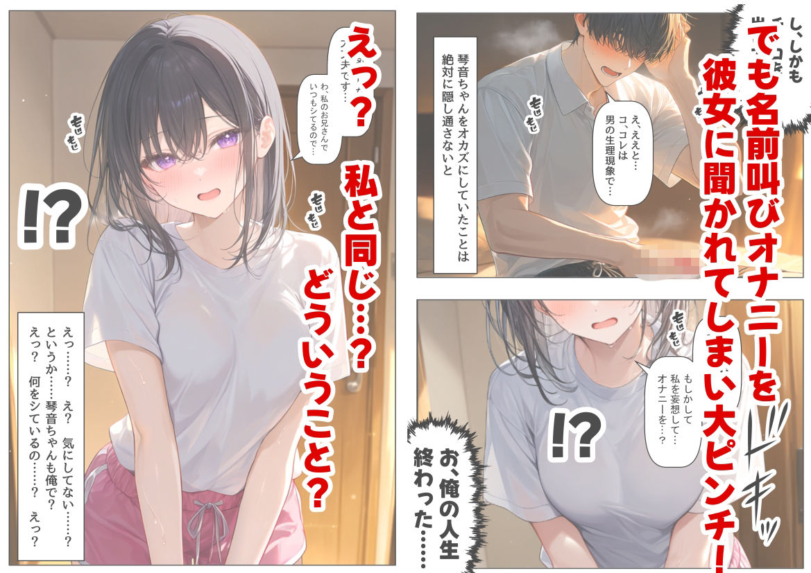 妹と親友♀が泊まりにきた 画像4