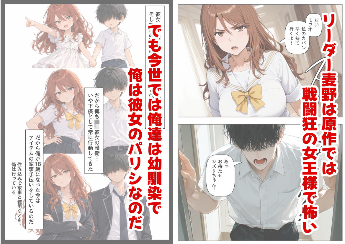 とある世界にモブ転生 麦野シズ●編 画像2
