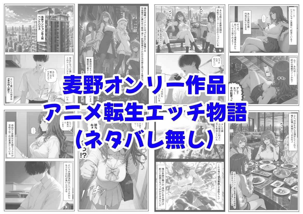 とある世界にモブ転生 麦野シズ●編 画像6