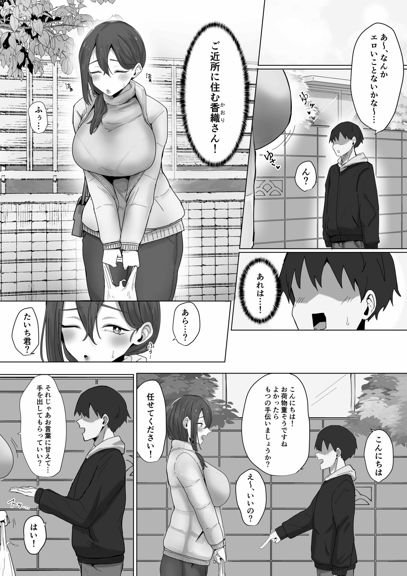 もつの手伝います！ 画像2