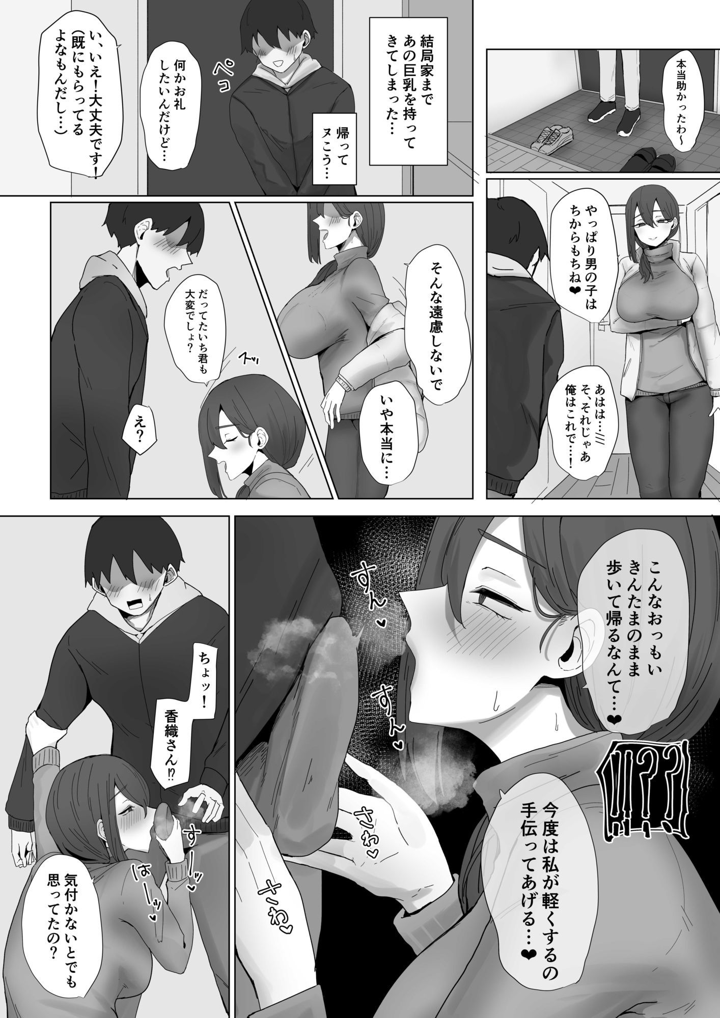 もつの手伝います！ 画像6