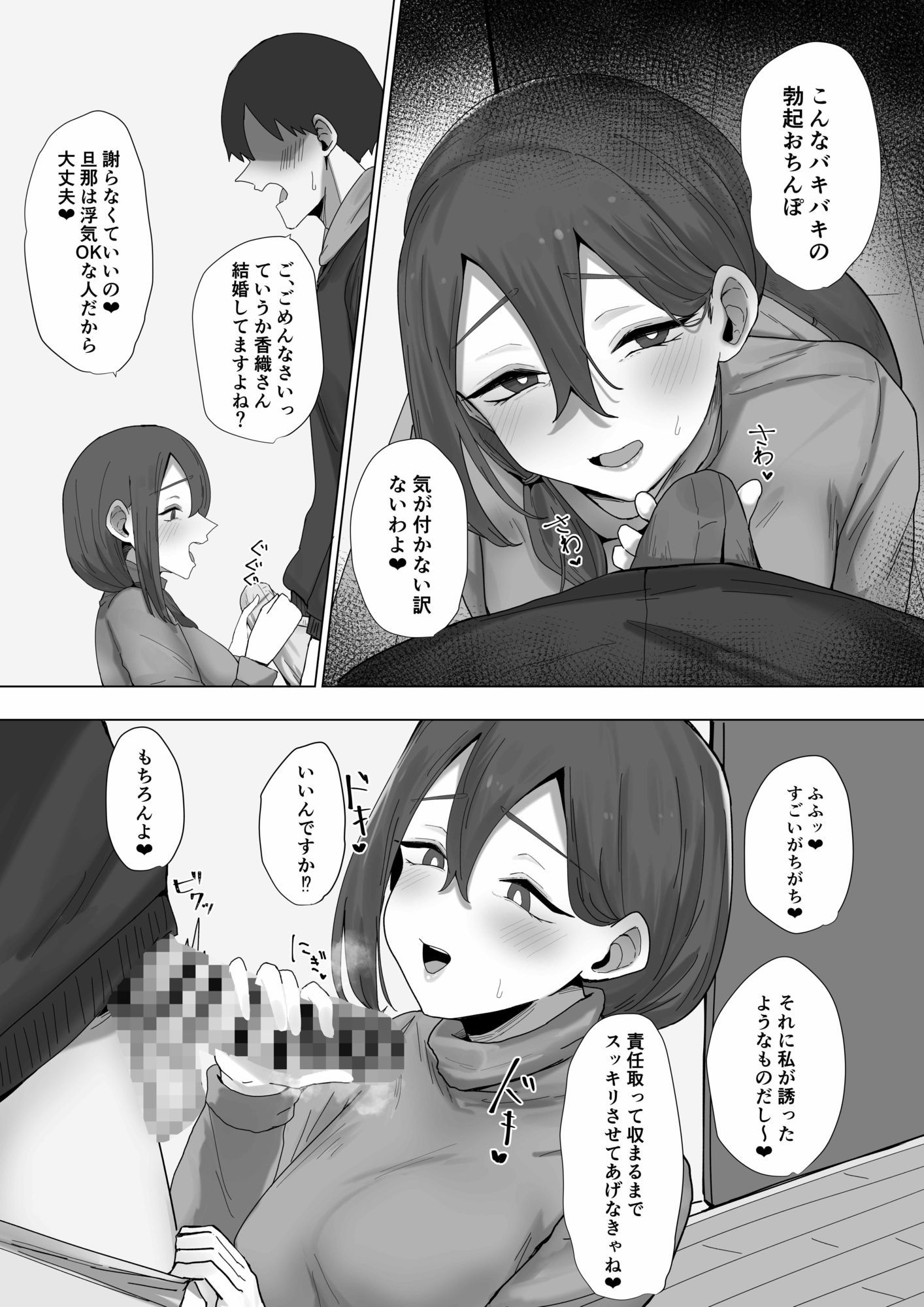 もつの手伝います！ 画像7
