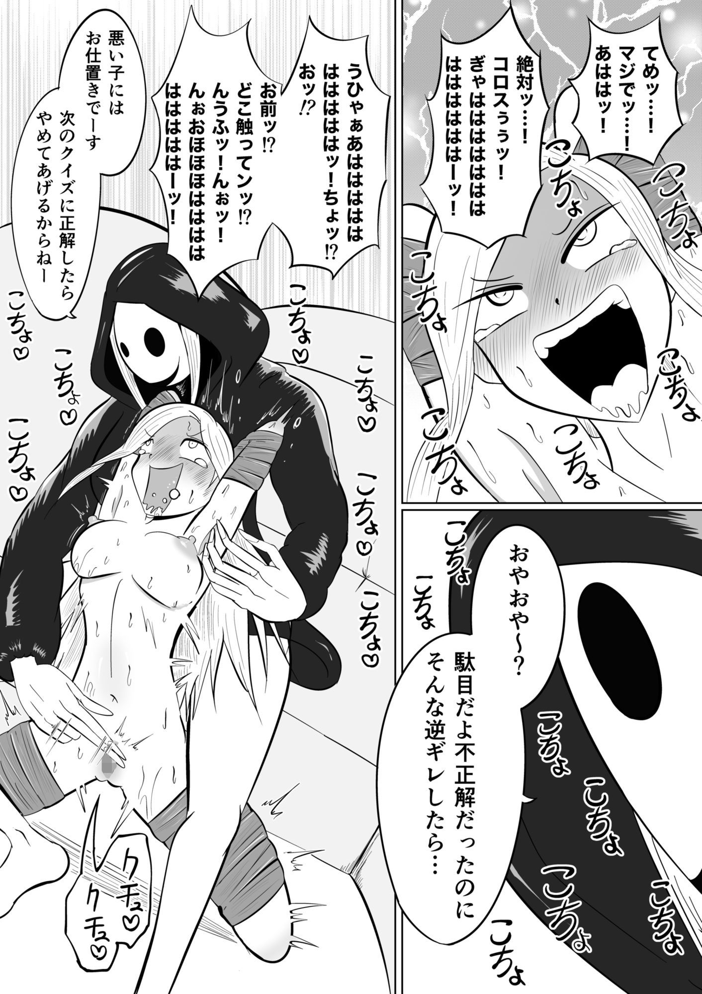 連続くすぐり絶頂事件〜性癖強●改造の夜〜 画像7