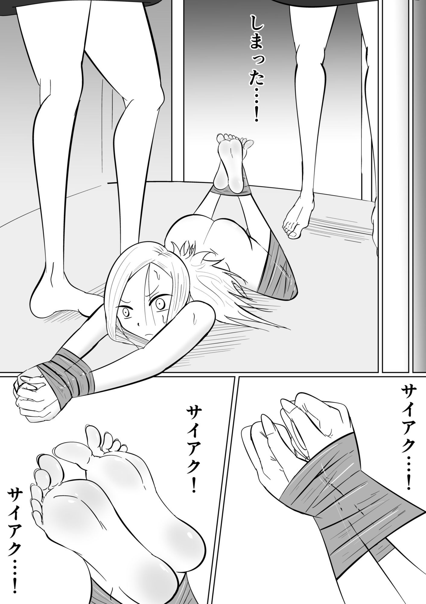 連続くすぐり絶頂事件〜性癖強●改造の夜〜 画像9