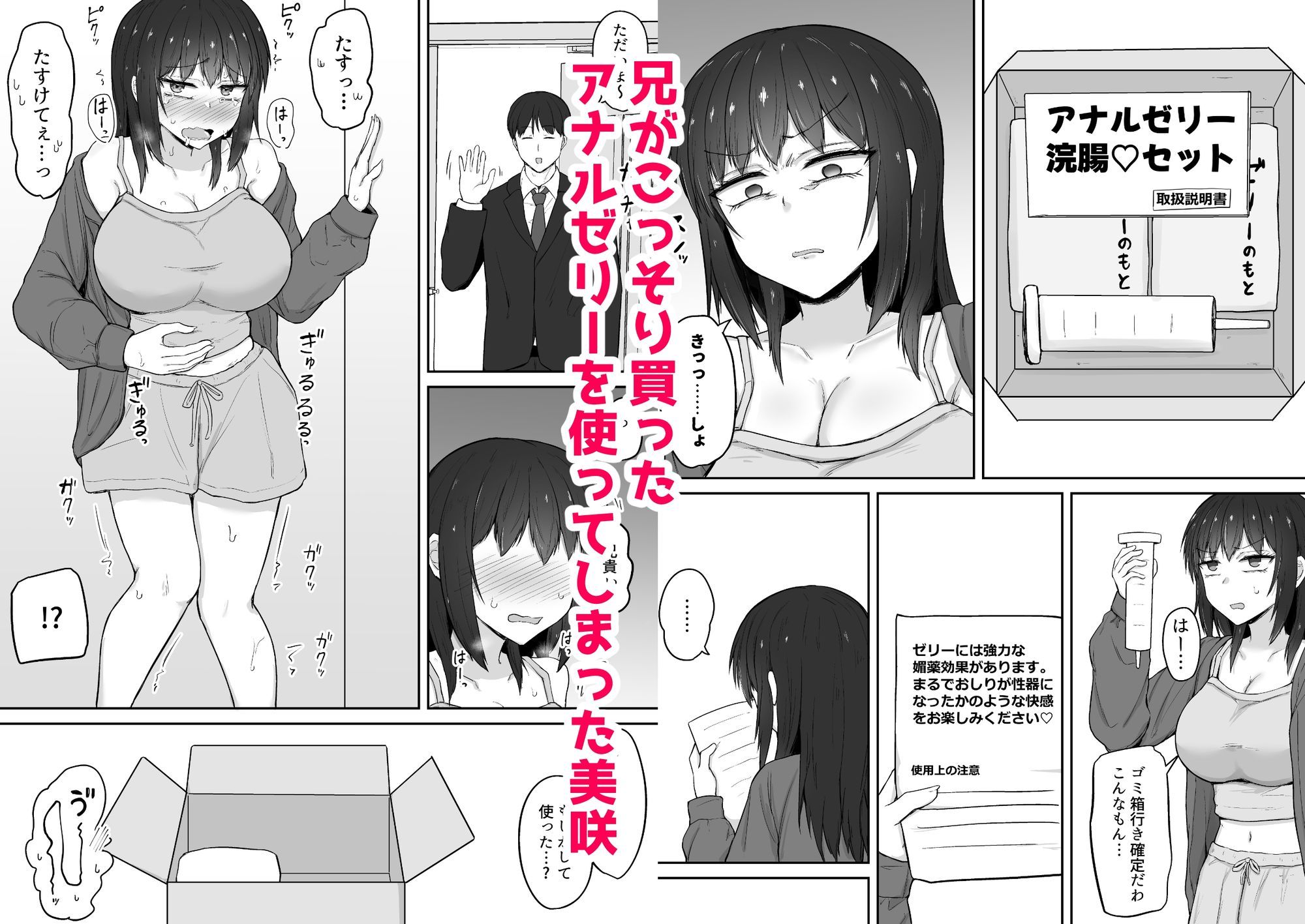 引きこもり妹のおしりをひたすらいぢめる話2 画像1