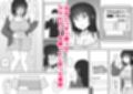 引きこもりの妹は俺専用生オナホ試し読み1ページ