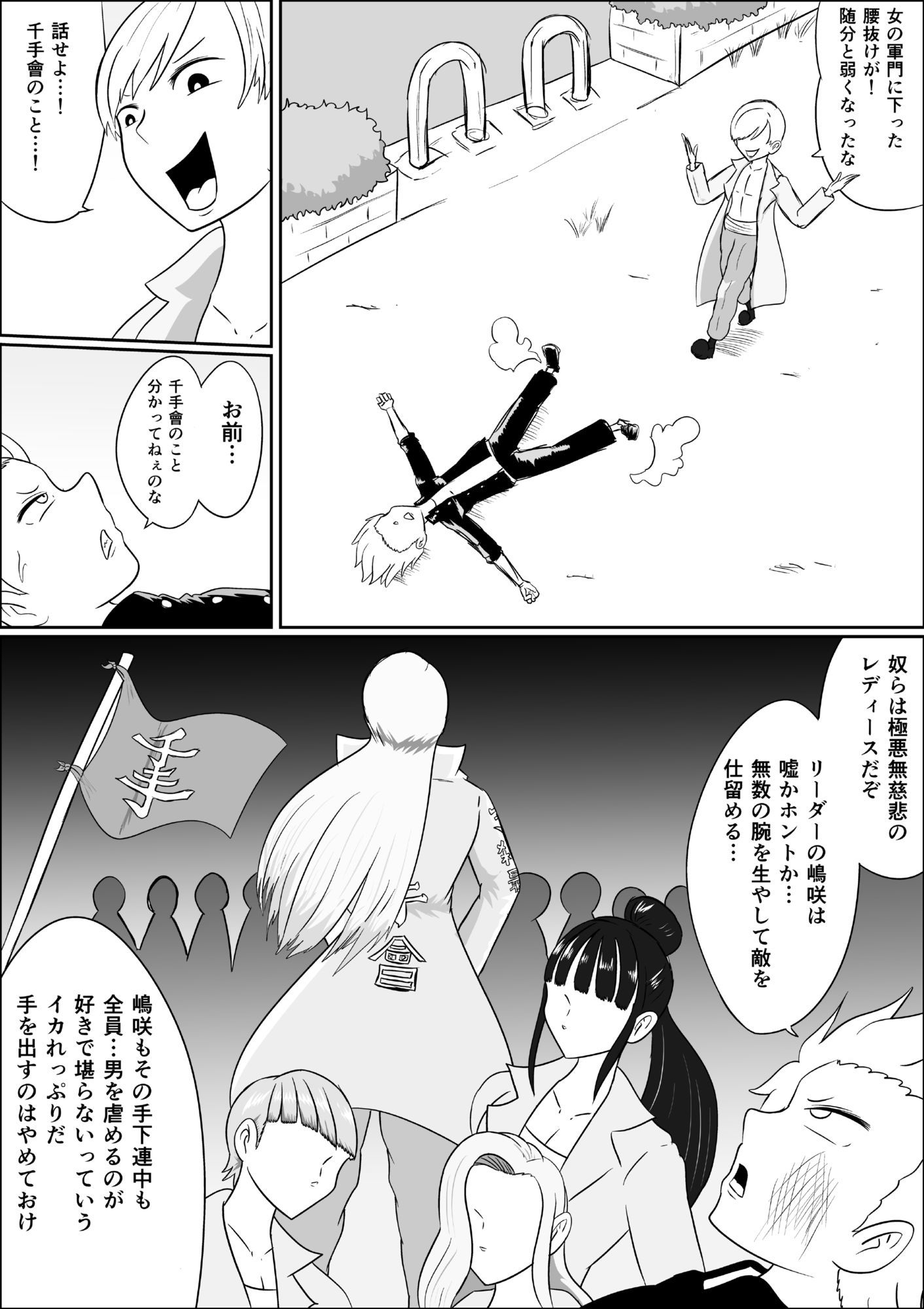 心を折るための徹底的な搾精とくすぐりを 画像1