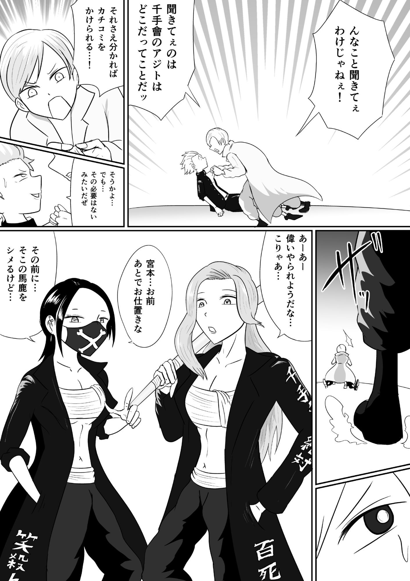 心を折るための徹底的な搾精とくすぐりを 画像2