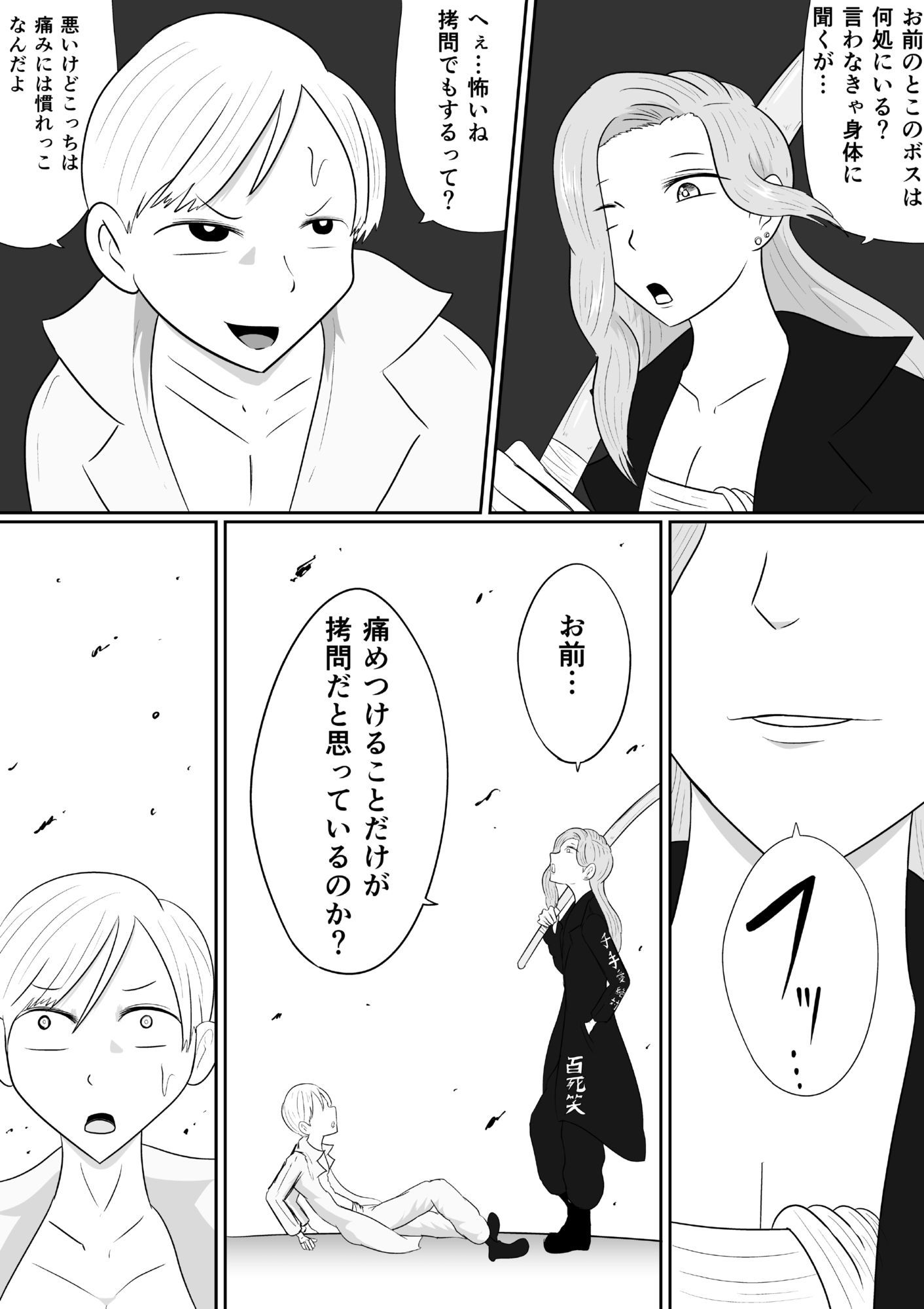 心を折るための徹底的な搾精とくすぐりを 画像3