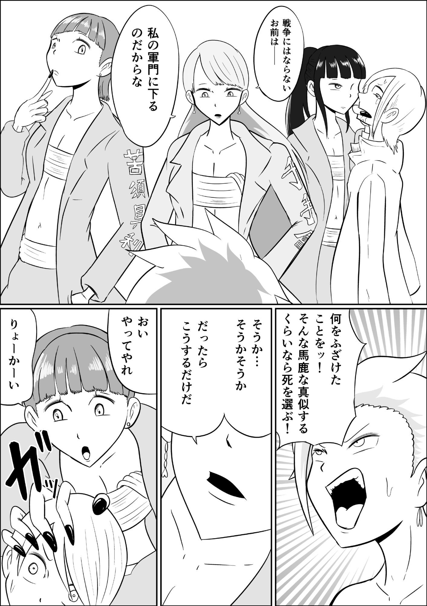 心を折るための徹底的な搾精とくすぐりを 画像6