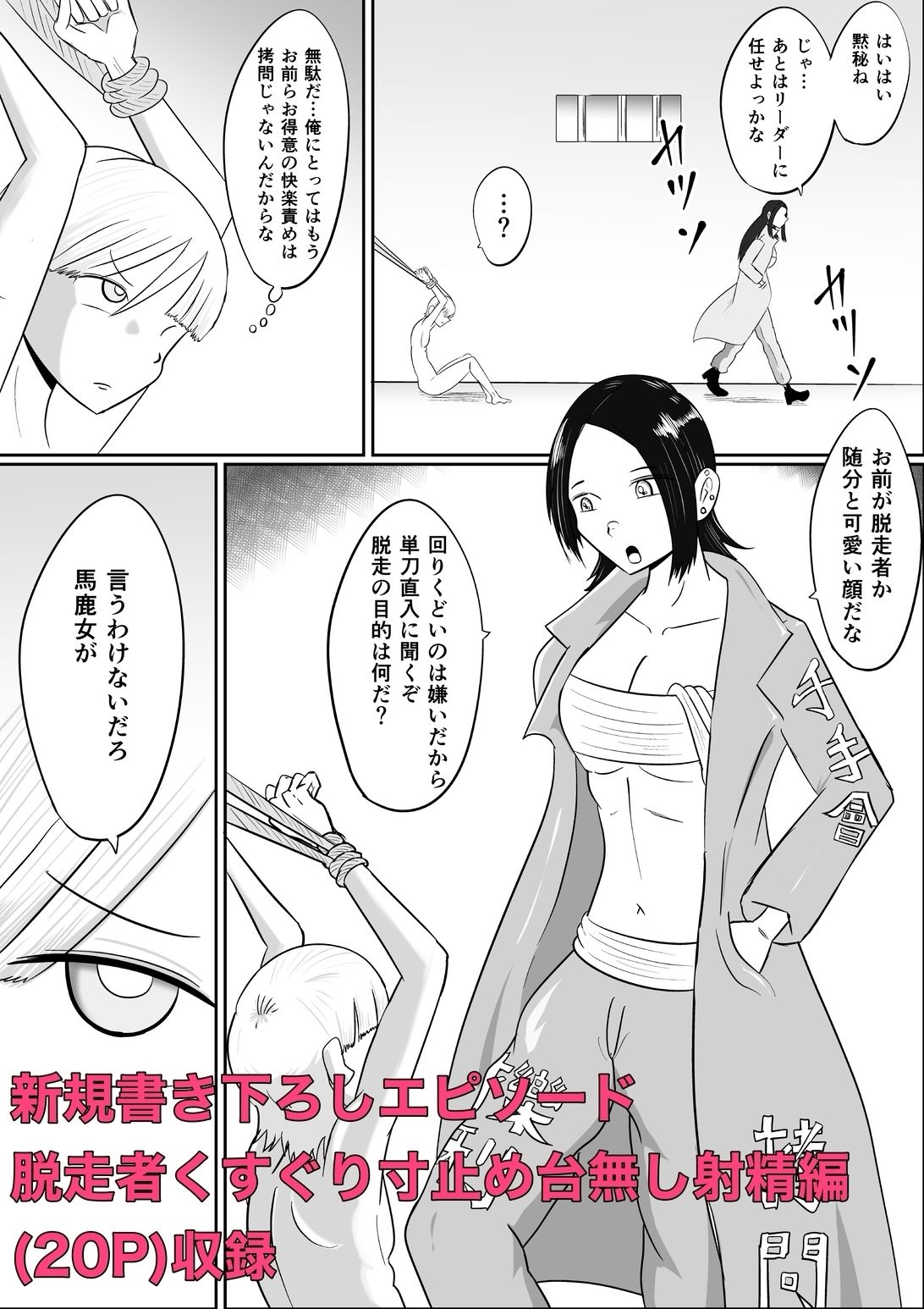 心を折るための徹底的な搾精とくすぐりを 画像7