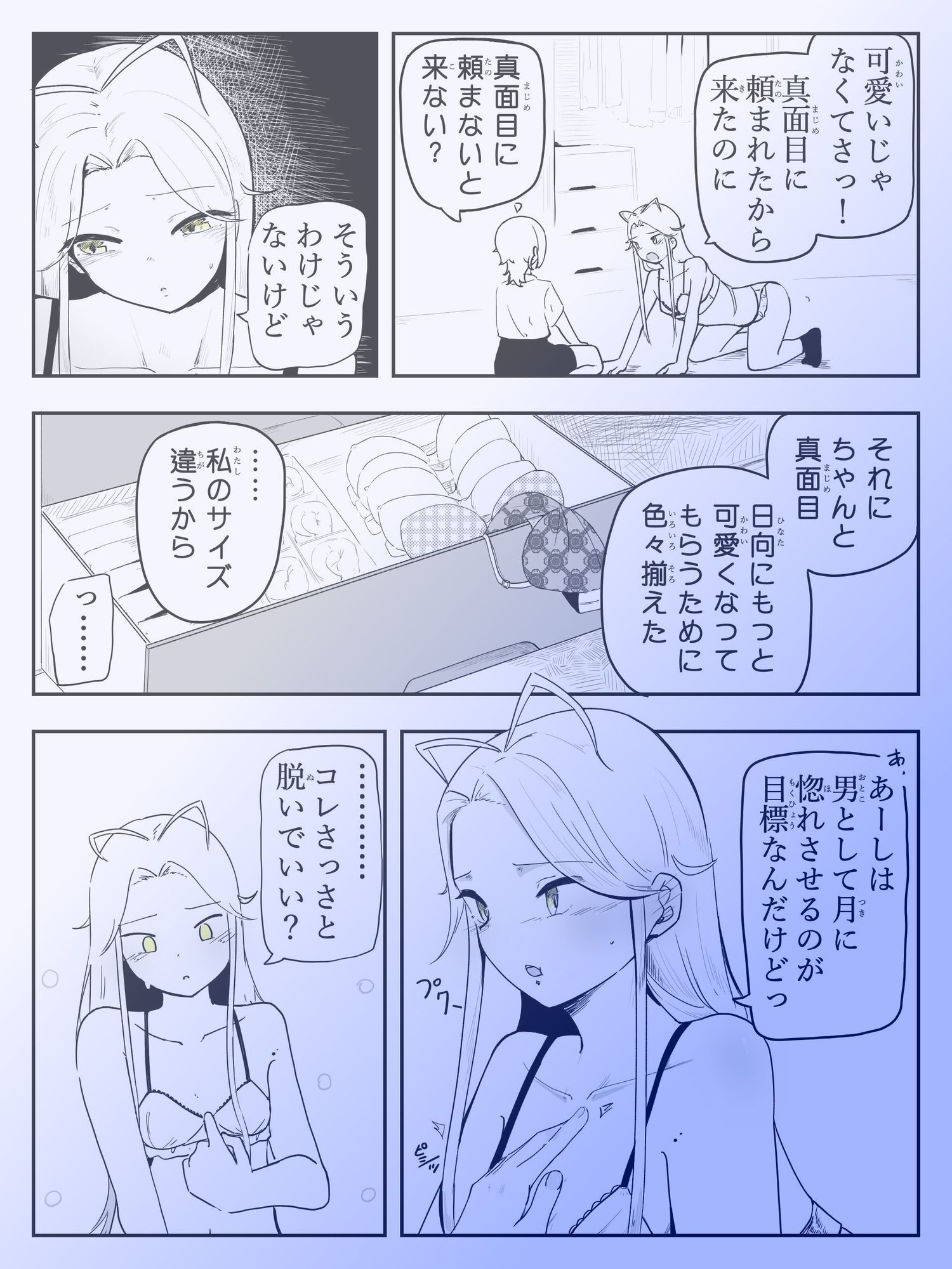 ベランダに締め出されおもちゃでお尻と乳首をいじめられメス堕ちしちゃう男の娘 あーしはメス堕ちしないからっ!2 画像2