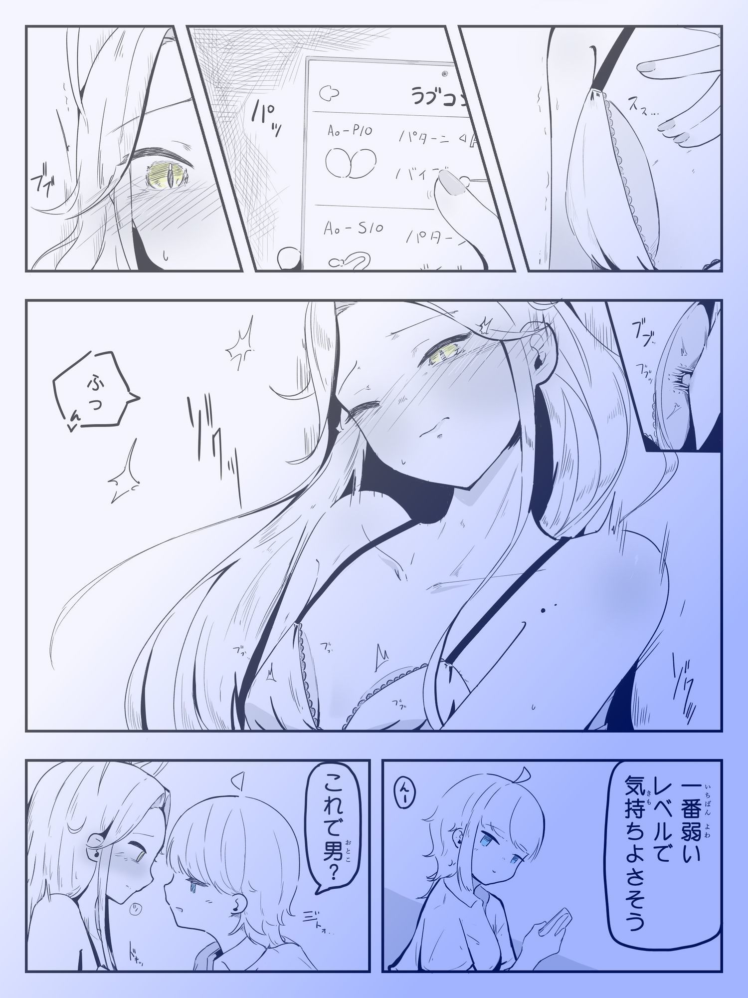 ベランダに締め出されおもちゃでお尻と乳首をいじめられメス堕ちしちゃう男の娘 あーしはメス堕ちしないからっ!2 画像3