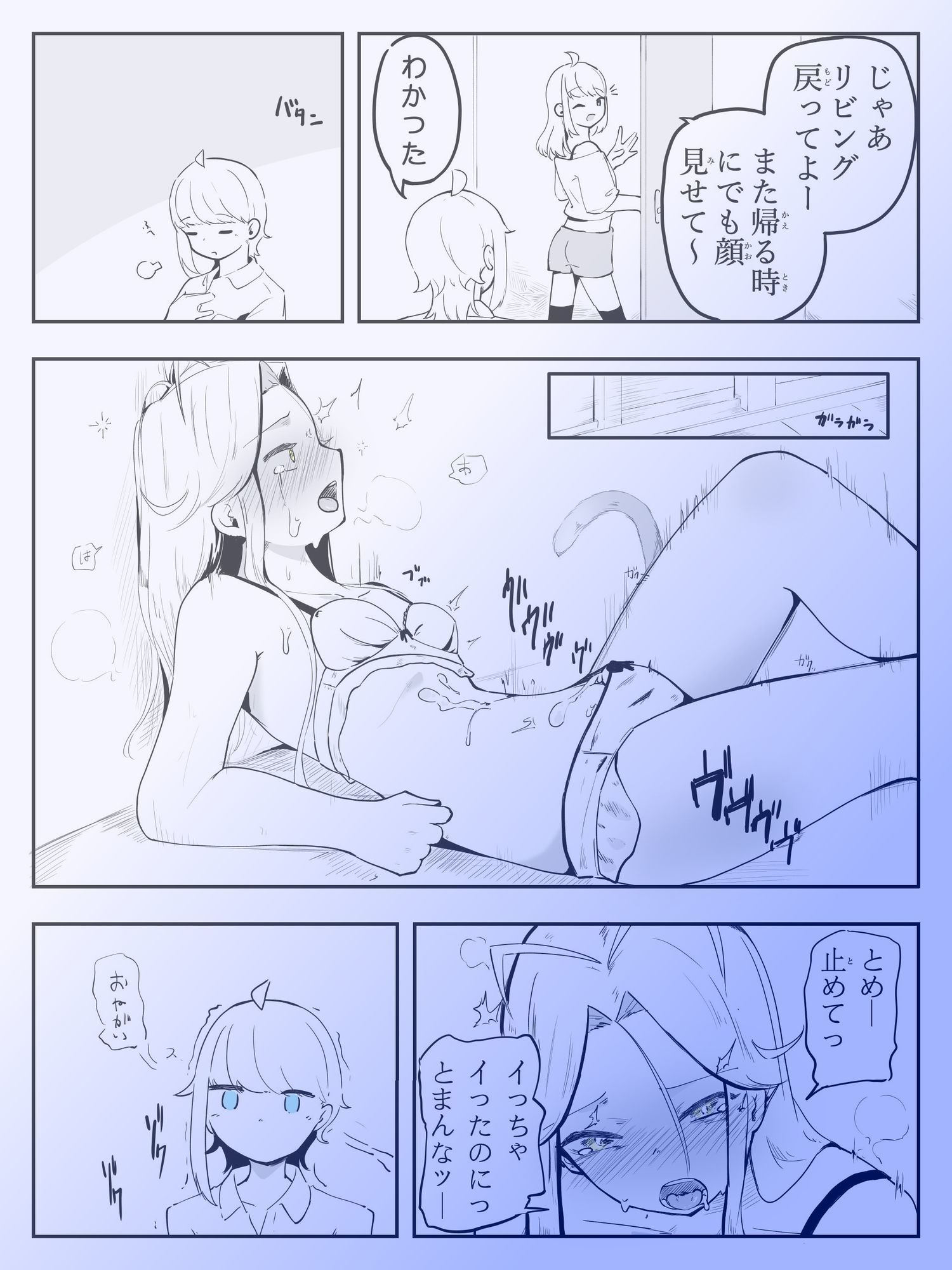 ベランダに締め出されおもちゃでお尻と乳首をいじめられメス堕ちしちゃう男の娘 あーしはメス堕ちしないからっ!2 画像6