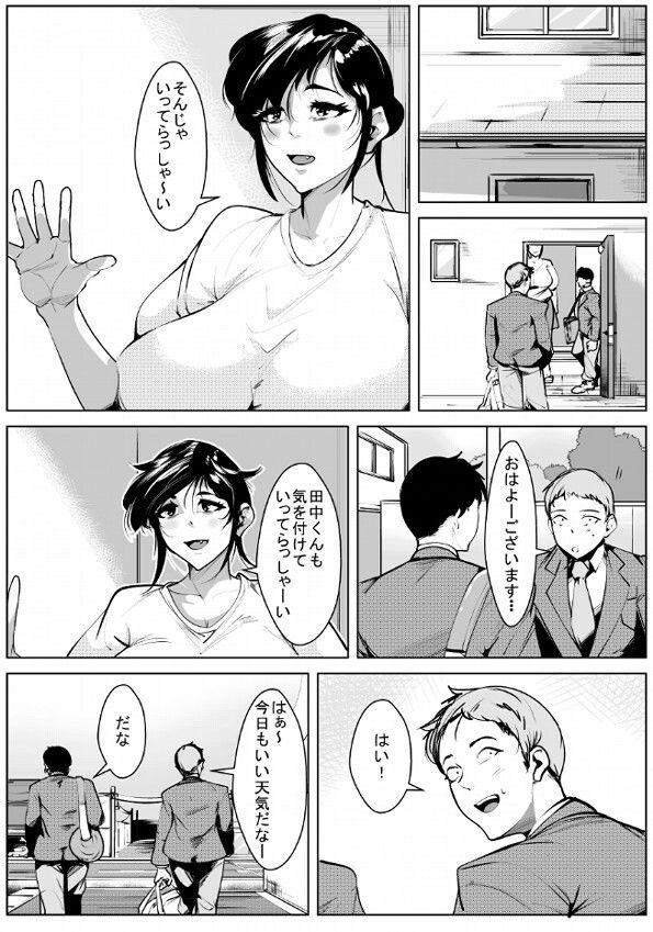 地域の風習で一度母と寝た友人がその後も母と出来てたのを俺だけが知らなかった 画像2