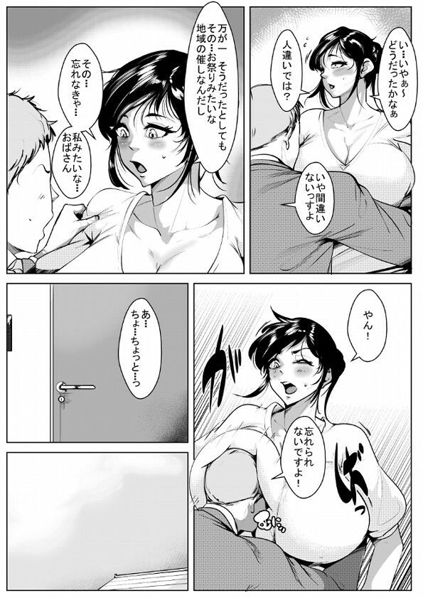 地域の風習で一度母と寝た友人がその後も母と出来てたのを俺だけが知らなかった 画像3