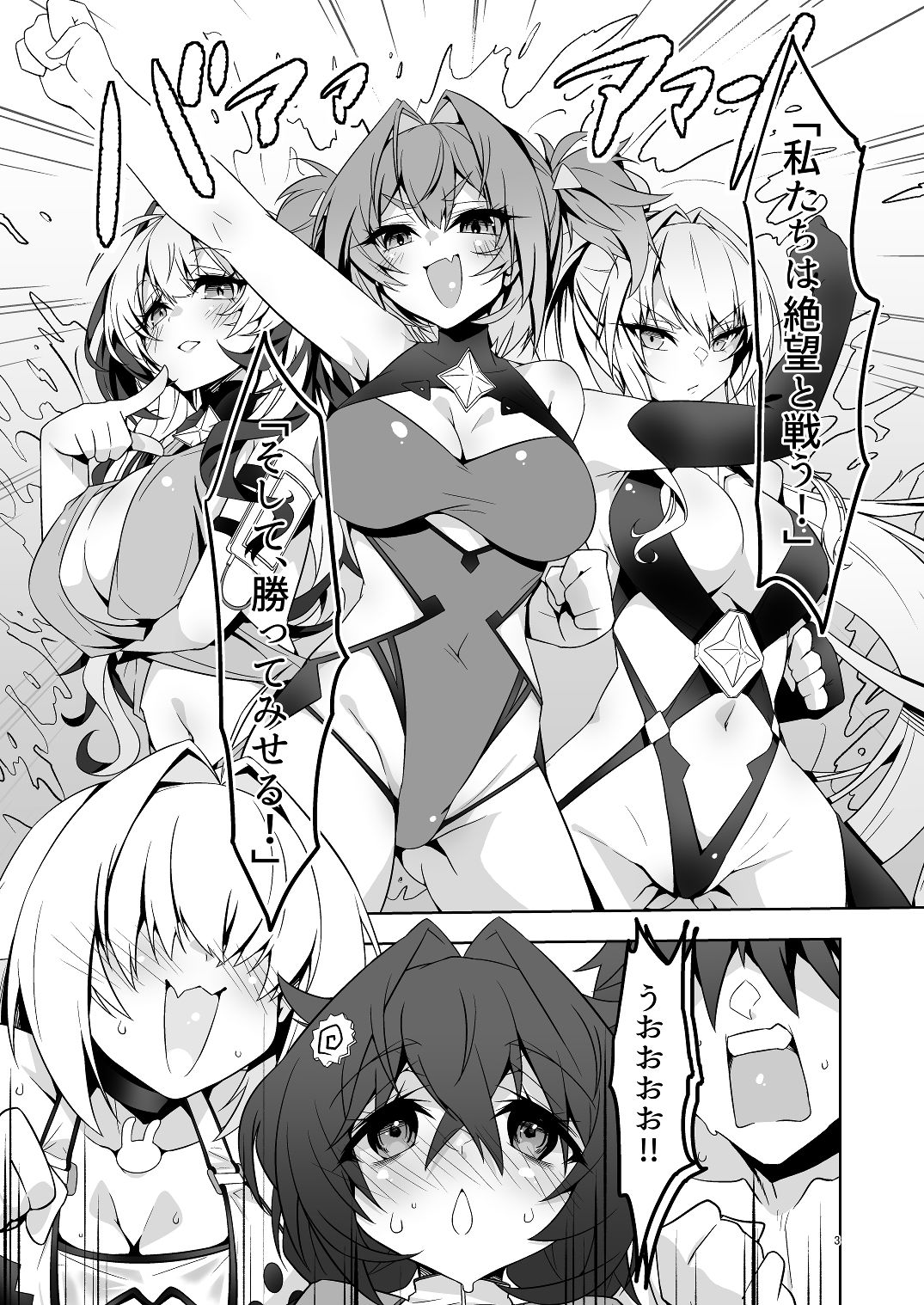 指揮官氏っ！またお願いですぞ！ 画像2
