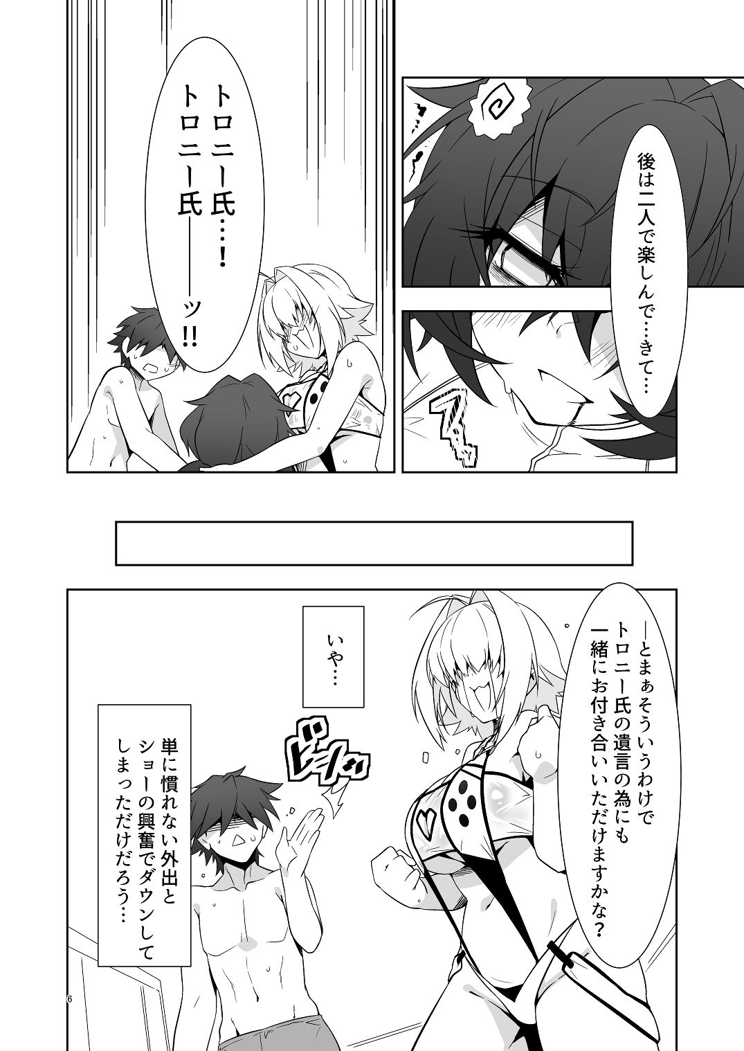 指揮官氏っ！またお願いですぞ！ 画像5