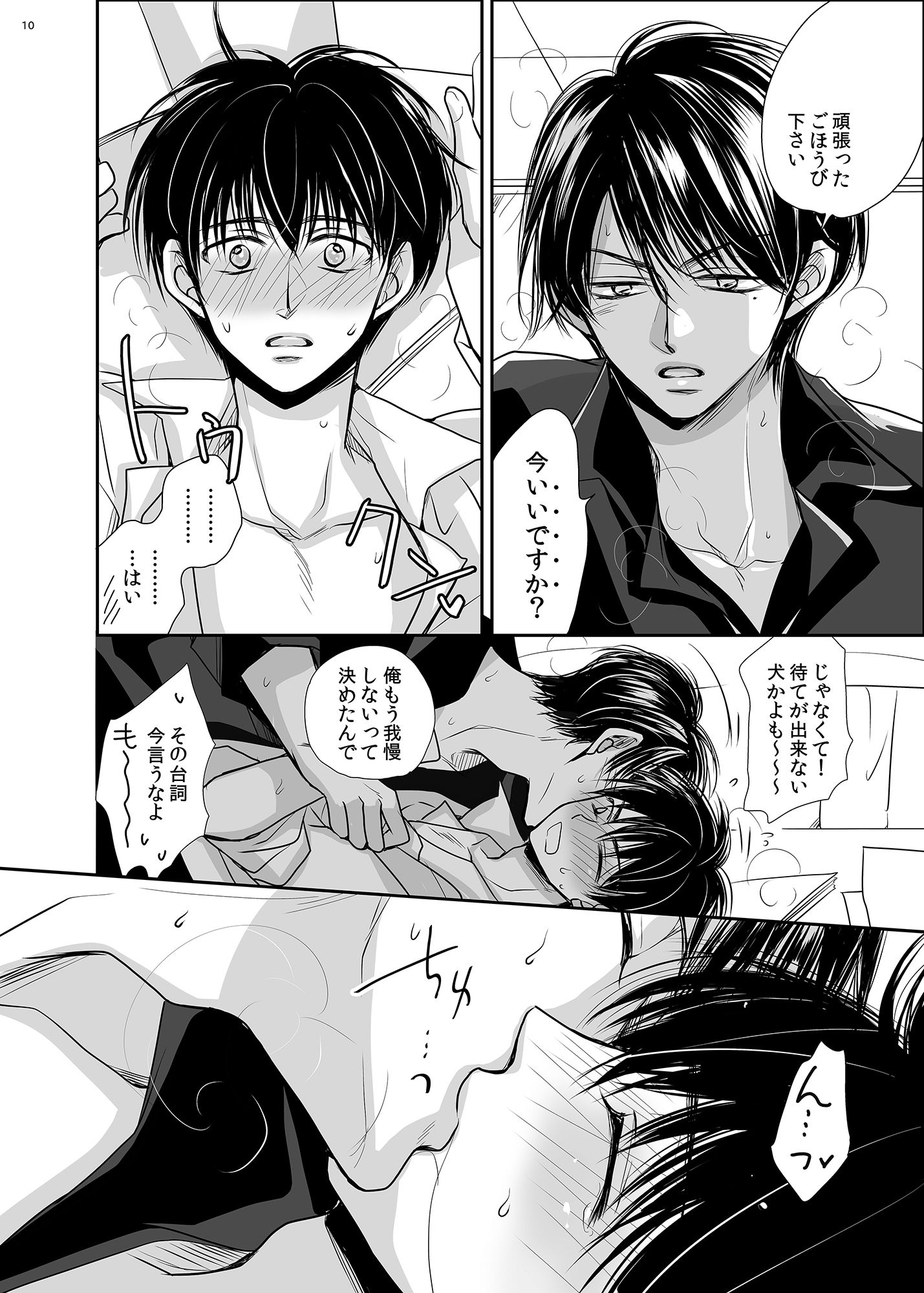 牧春再録 IIのサンプル画像2