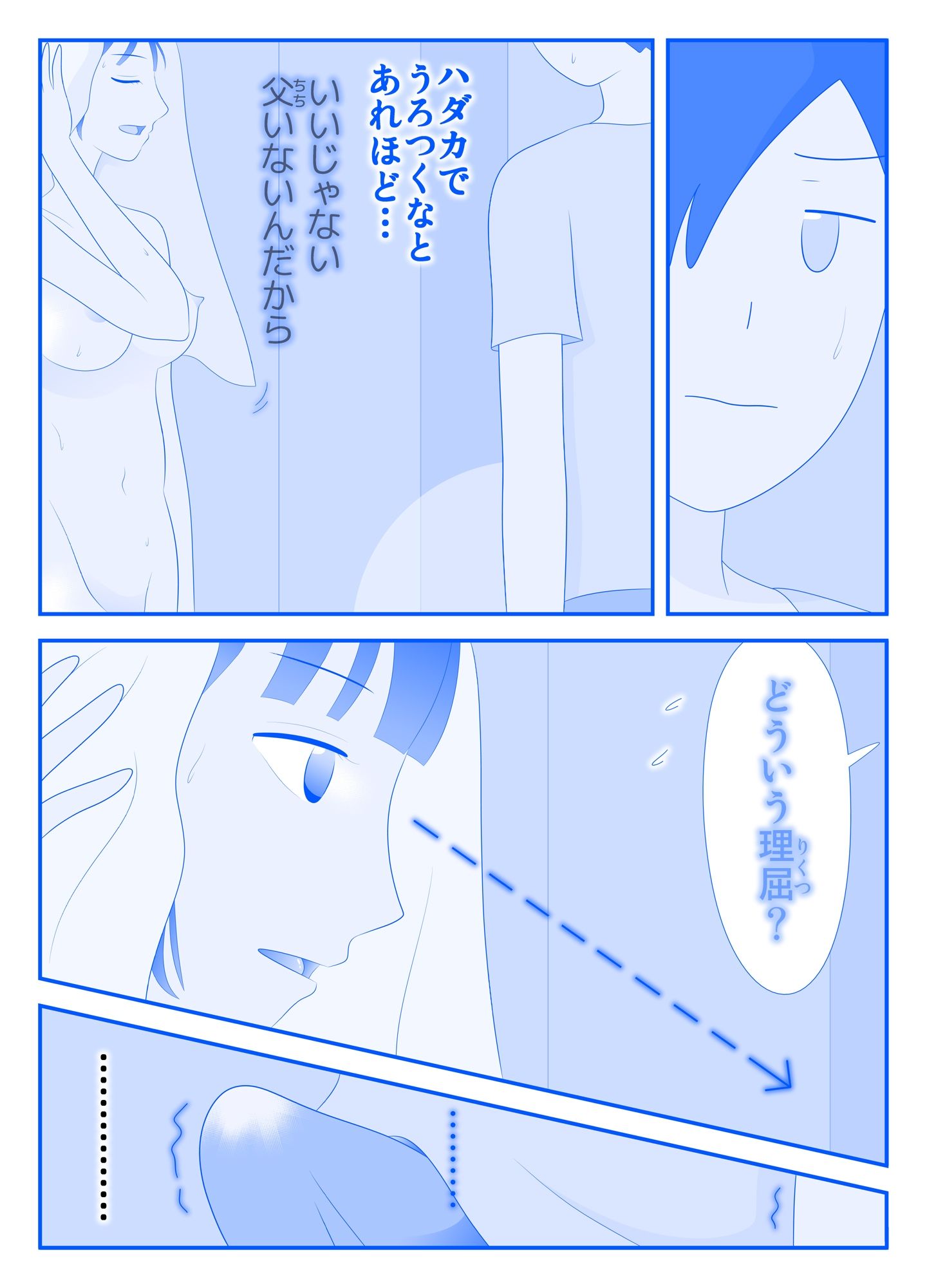 ずっとしてるんです1 サンプル画像2