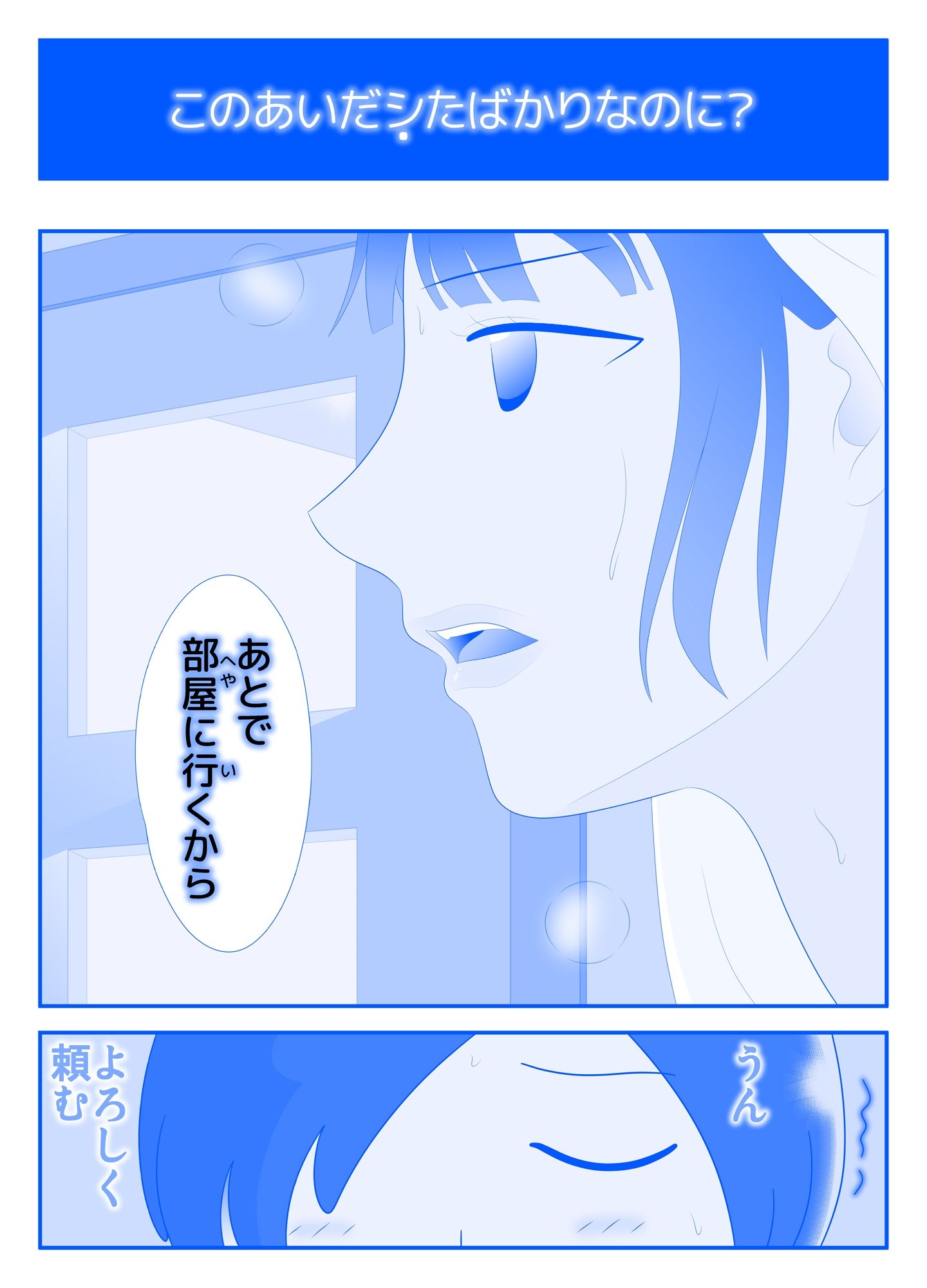 ずっとしてるんです1 サンプル画像3