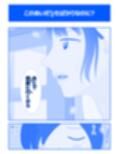 ずっとしてるんです1試し読み3ページ