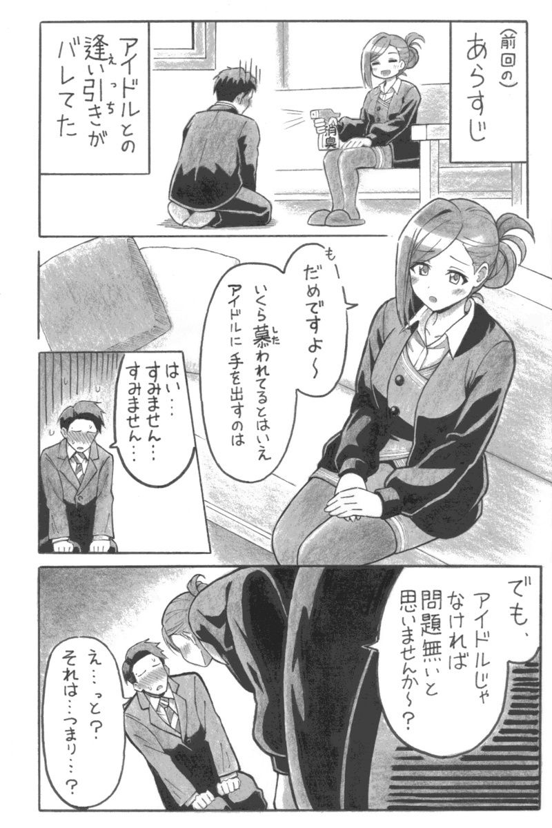 るいはづきにおよぶ 画像1