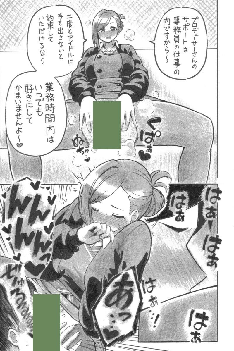 るいはづきにおよぶ 画像2