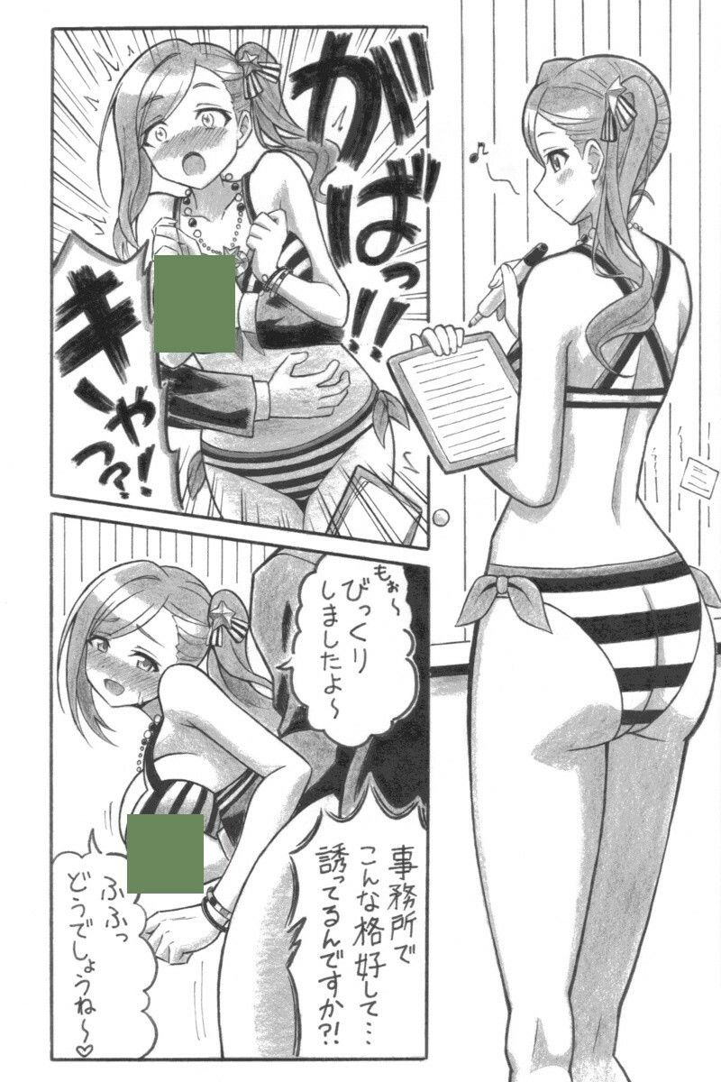るいはづきにおよぶ 画像5