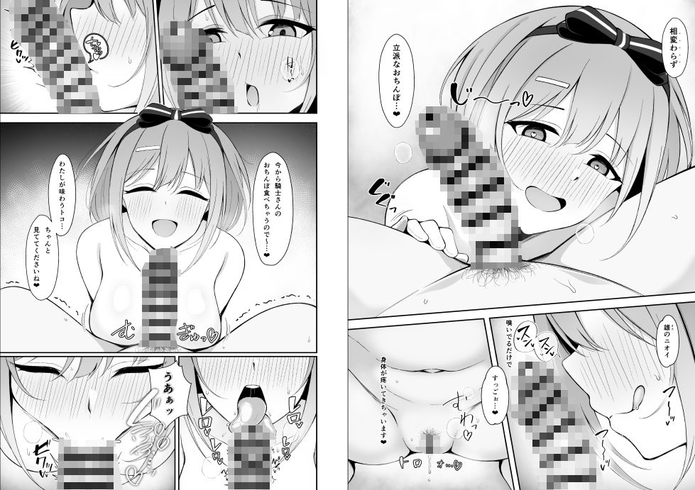 騎士さんはもう〜…わたしのモノです★ 画像3