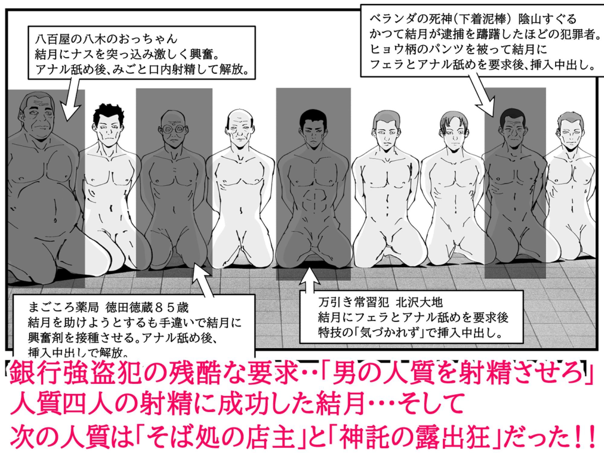 人妻警察官は銀行強盗に犯られる 五 画像1