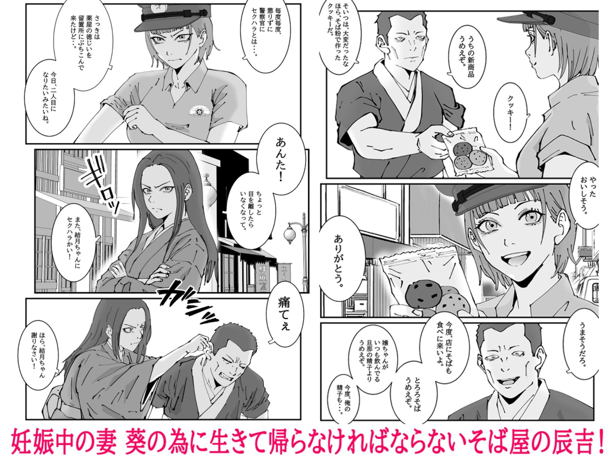 人妻警察官は銀行強盗に犯られる 五 画像2