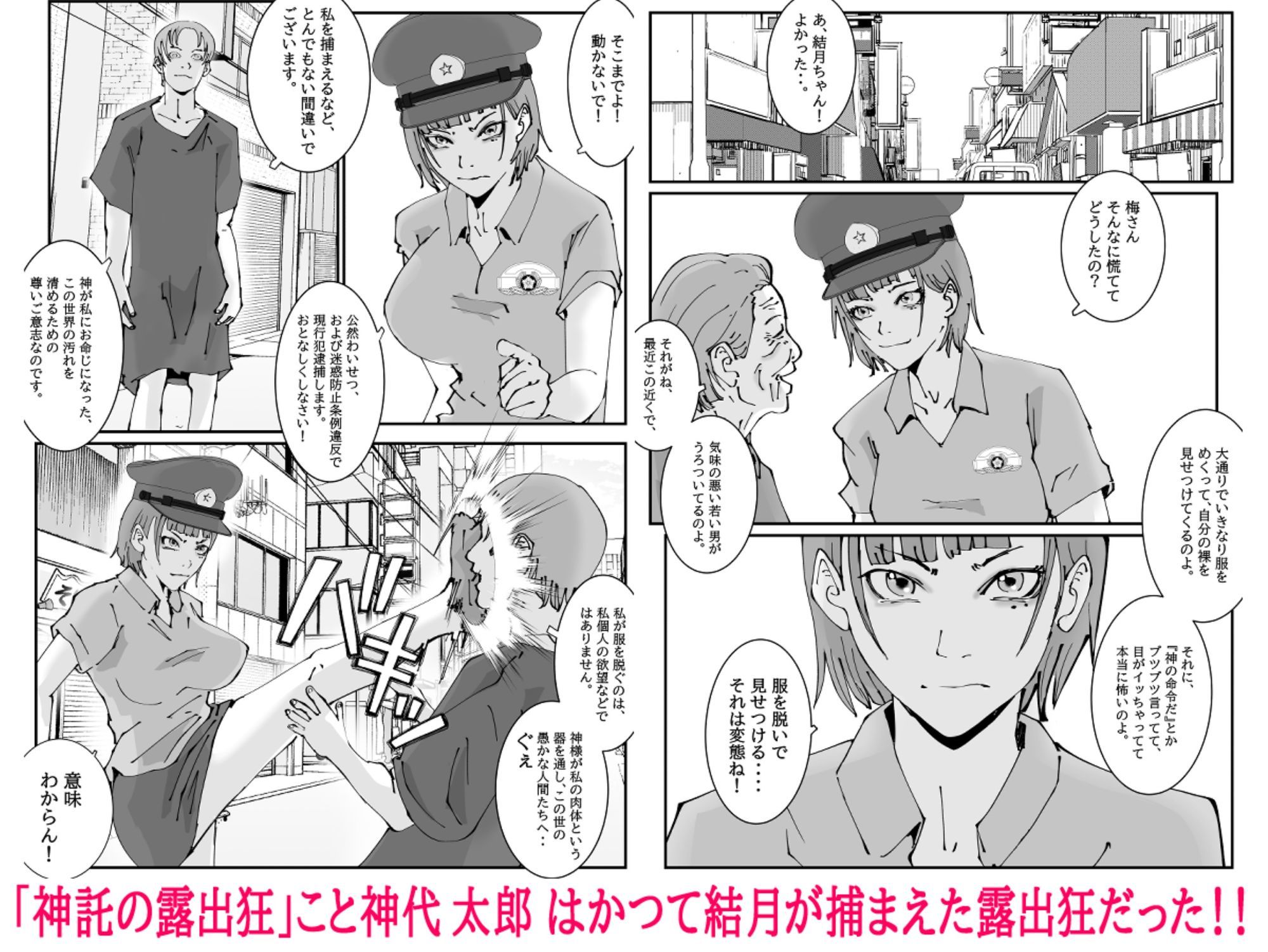 人妻警察官は銀行強盗に犯られる 五 画像5