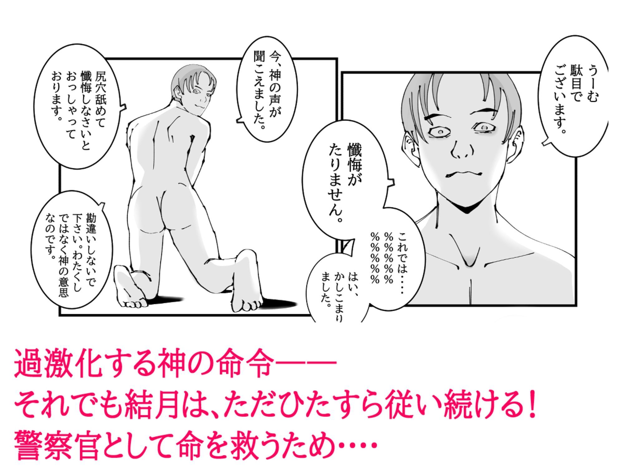人妻警察官は銀行強盗に犯られる 五 画像7