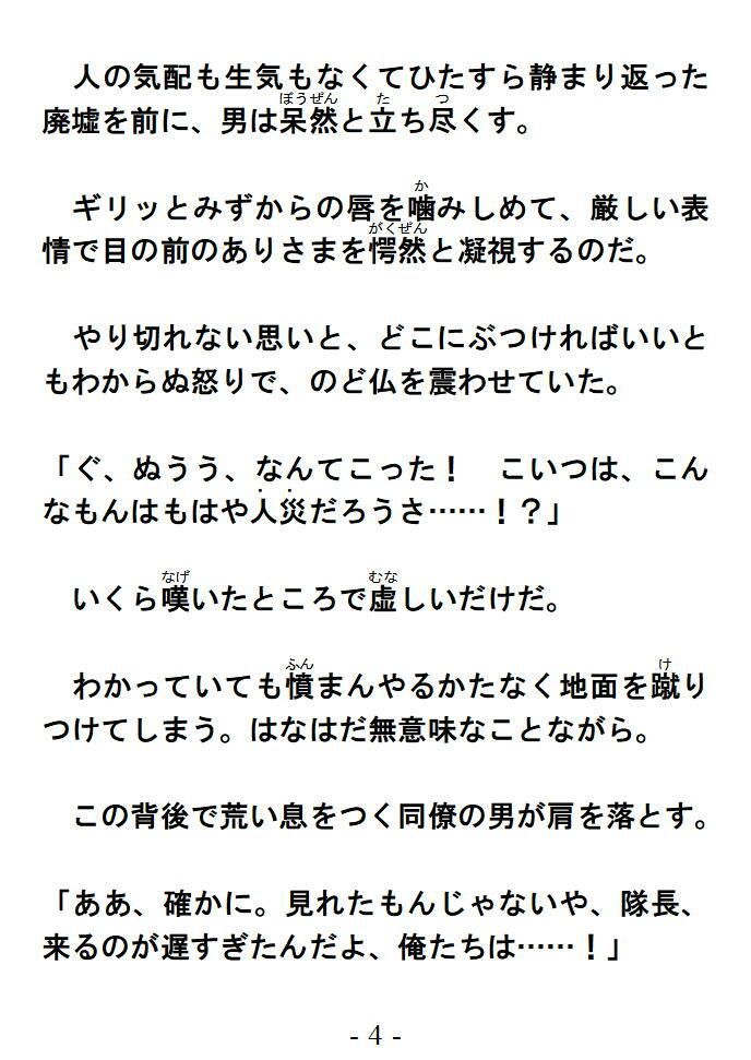 オナニー大作戦！！  邂逅編  1  ボーイ ミーツ オヤジのサンプル画像4