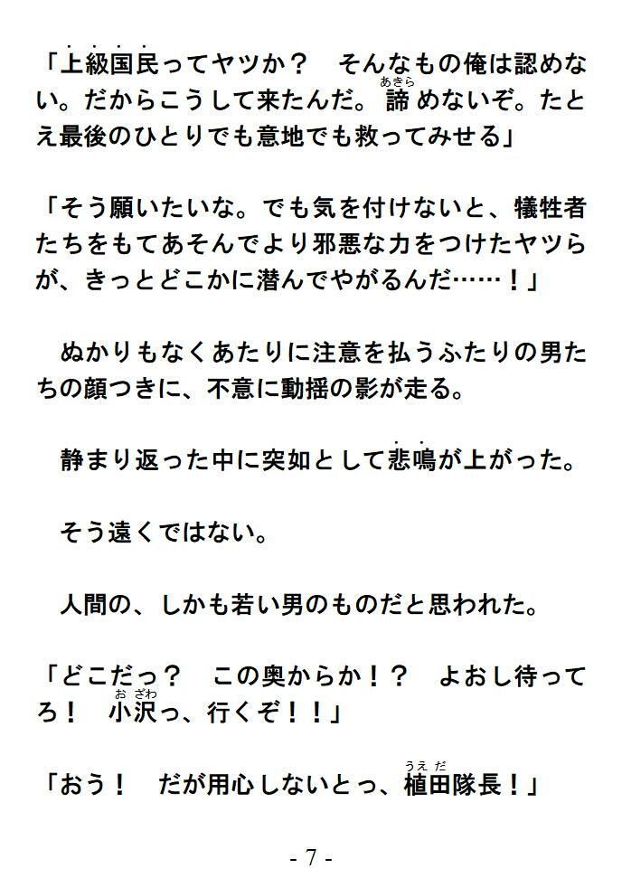 オナニー大作戦！！  邂逅編  1  ボーイ ミーツ オヤジのサンプル画像7