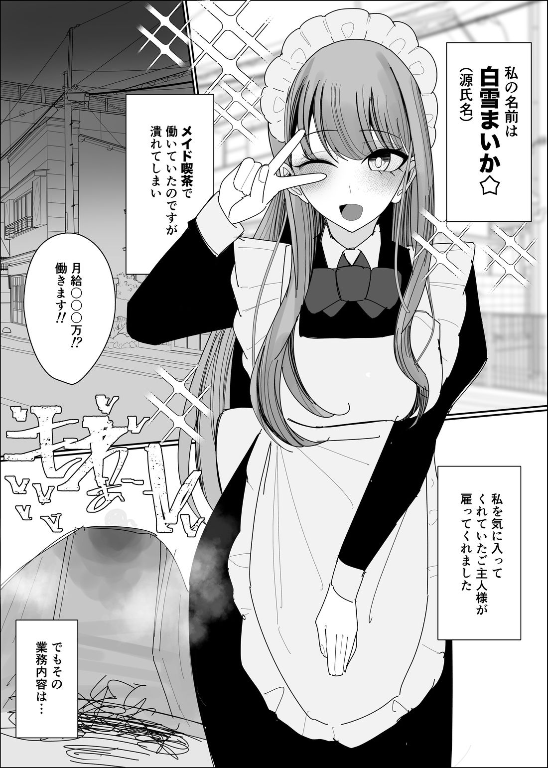 チンカスお掃除専用メイドさん 画像1