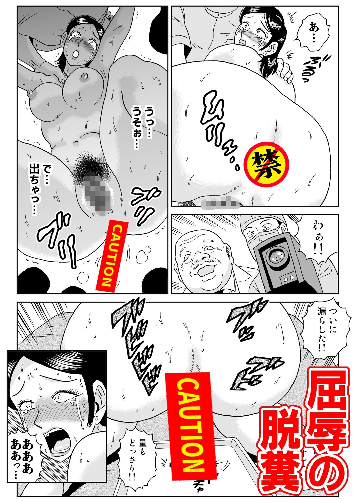高慢記者の肛虐治療 サンプル画像7