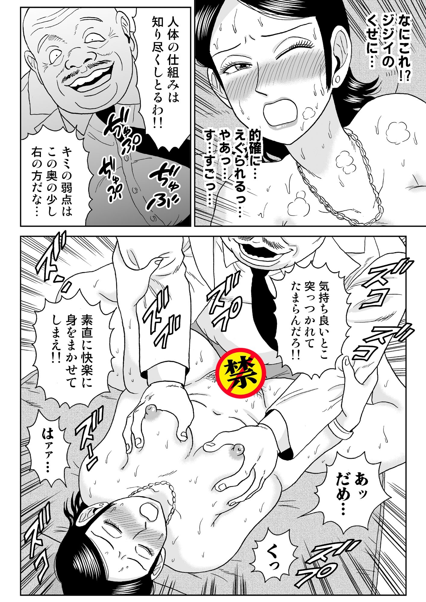 高慢記者の肛虐治療 サンプル画像8
