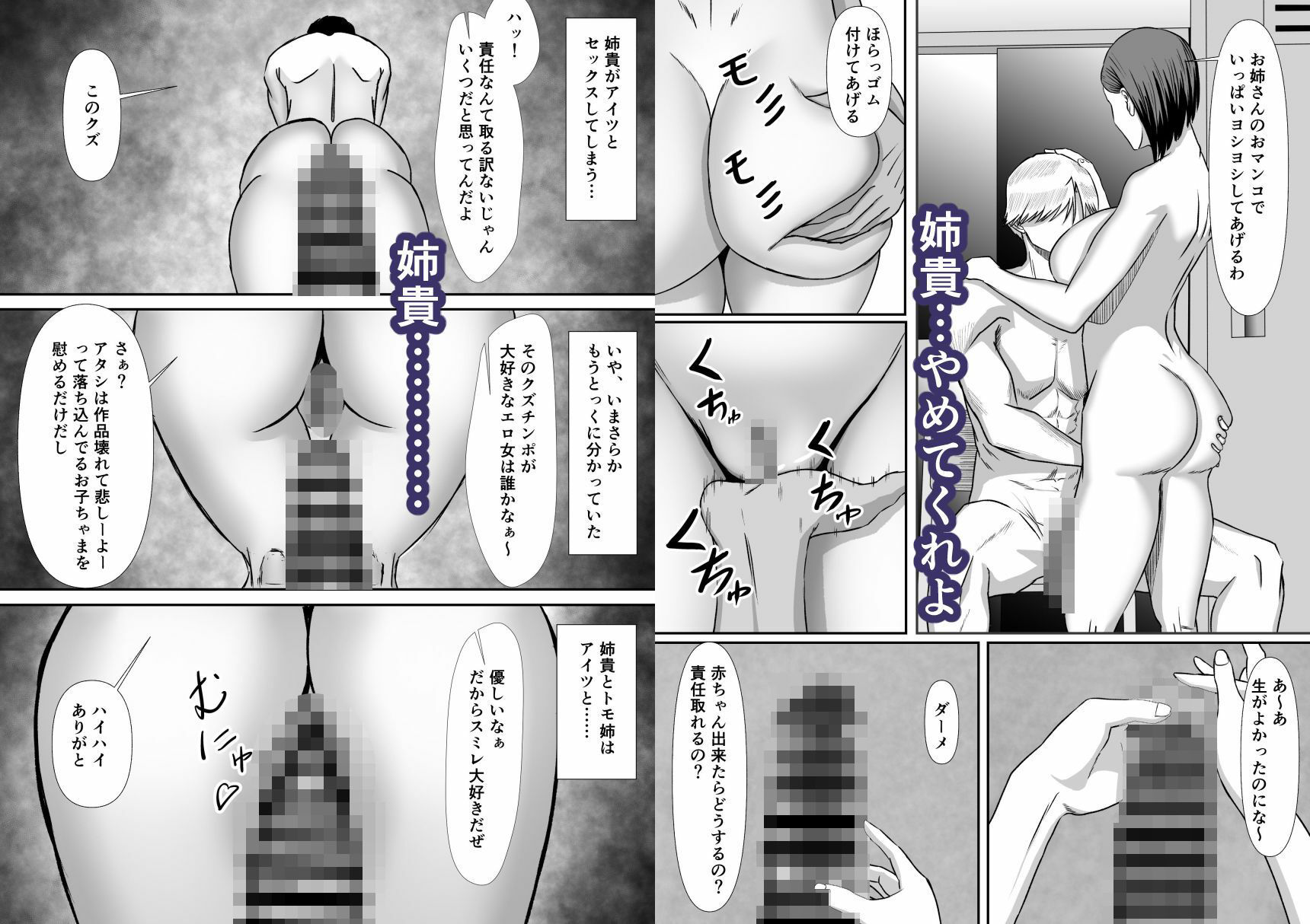 オレだけイケないブカツ道 サンプル画像9