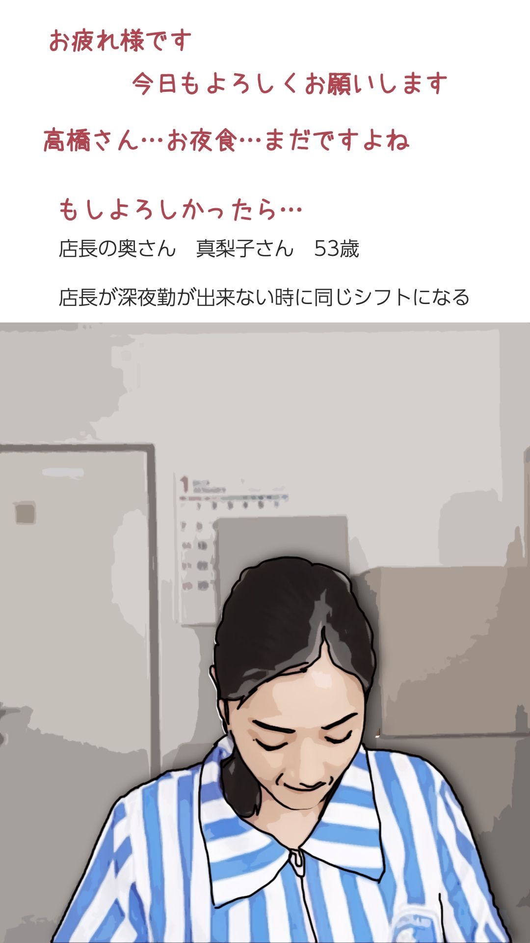 彼は誰時の夜這星群（コンビニ店長の奥さん） サンプル画像3