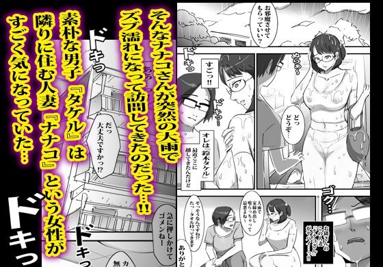 地味な人妻はヒマがあるとすぐエッチする 画像1