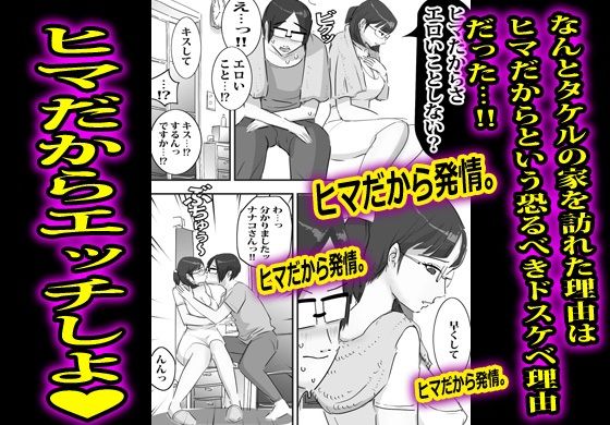 地味な人妻はヒマがあるとすぐエッチする 画像4