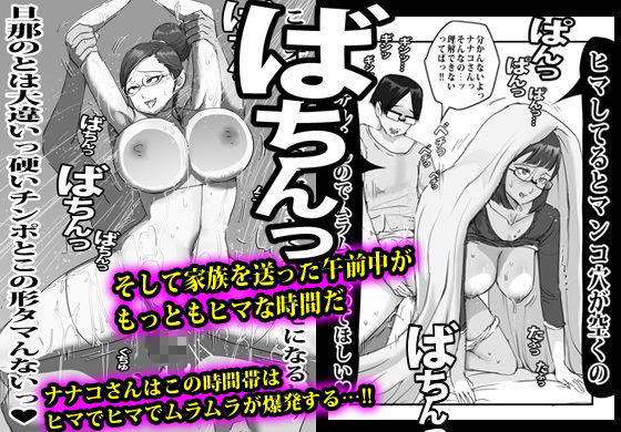 地味な人妻はヒマがあるとすぐエッチする 画像8