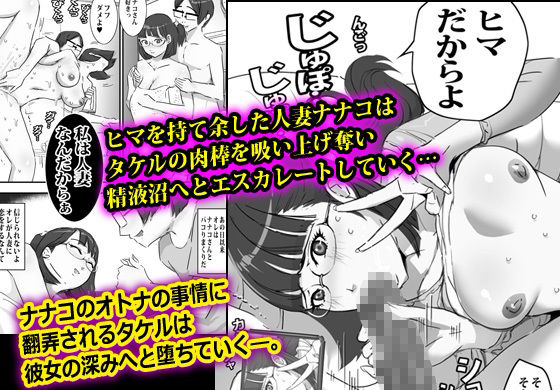 地味な人妻はヒマがあるとすぐエッチする 画像10