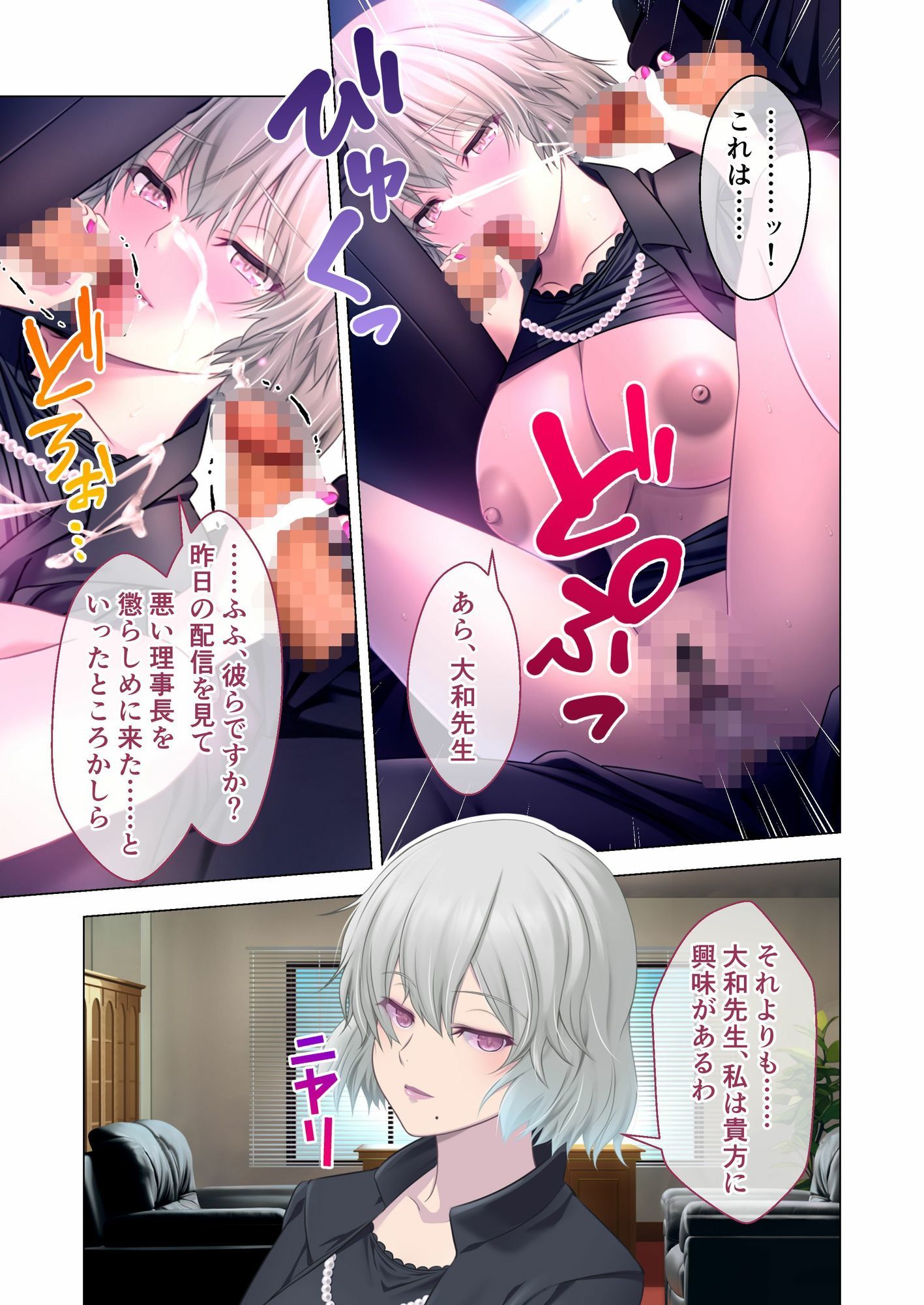 艶嬢学園1・2〜淫らな乙女たちには愛のムチを〜モザイクコミック総集編 画像3
