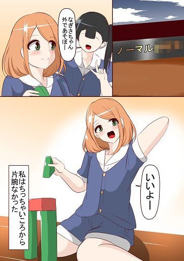 カタワちゃんの性根 サンプル画像1
