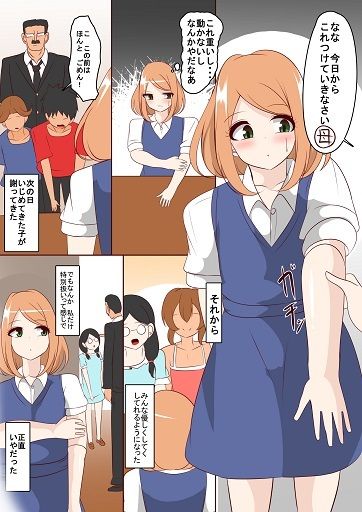 カタワちゃんの性根 サンプル画像2